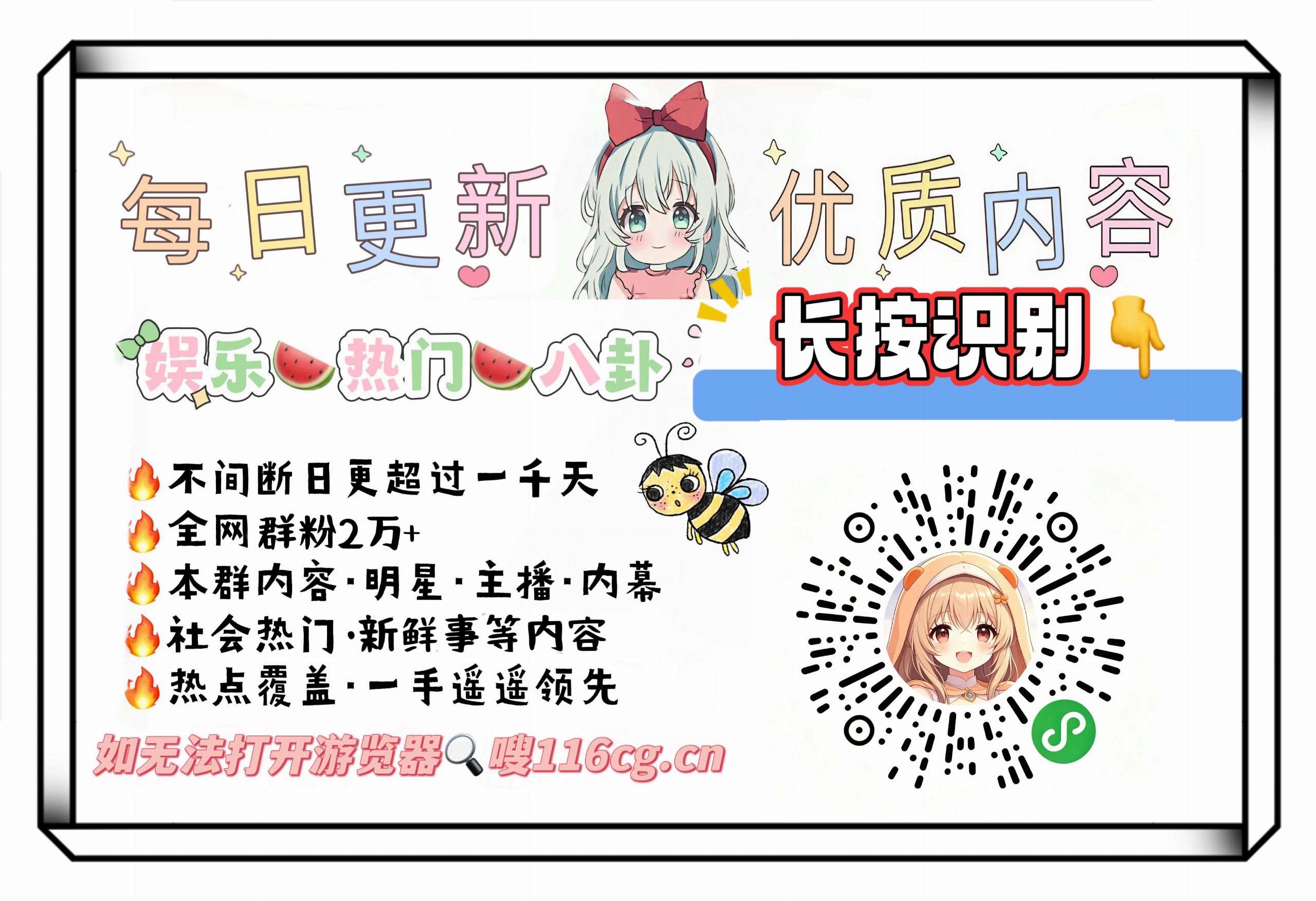 即将跳转...